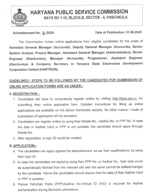 HARTRON Recruitment 2025 Notification