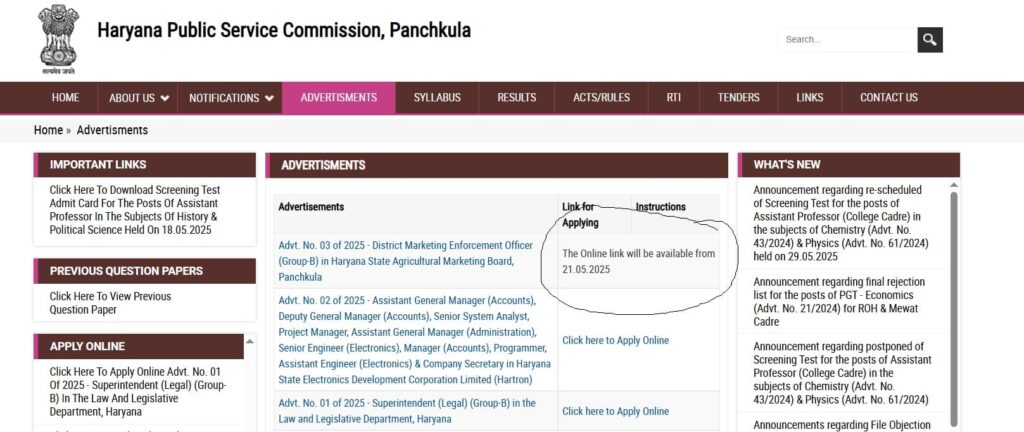 Haryana PSC District Marketing Enforcement Officer Recruitment 2025 Application