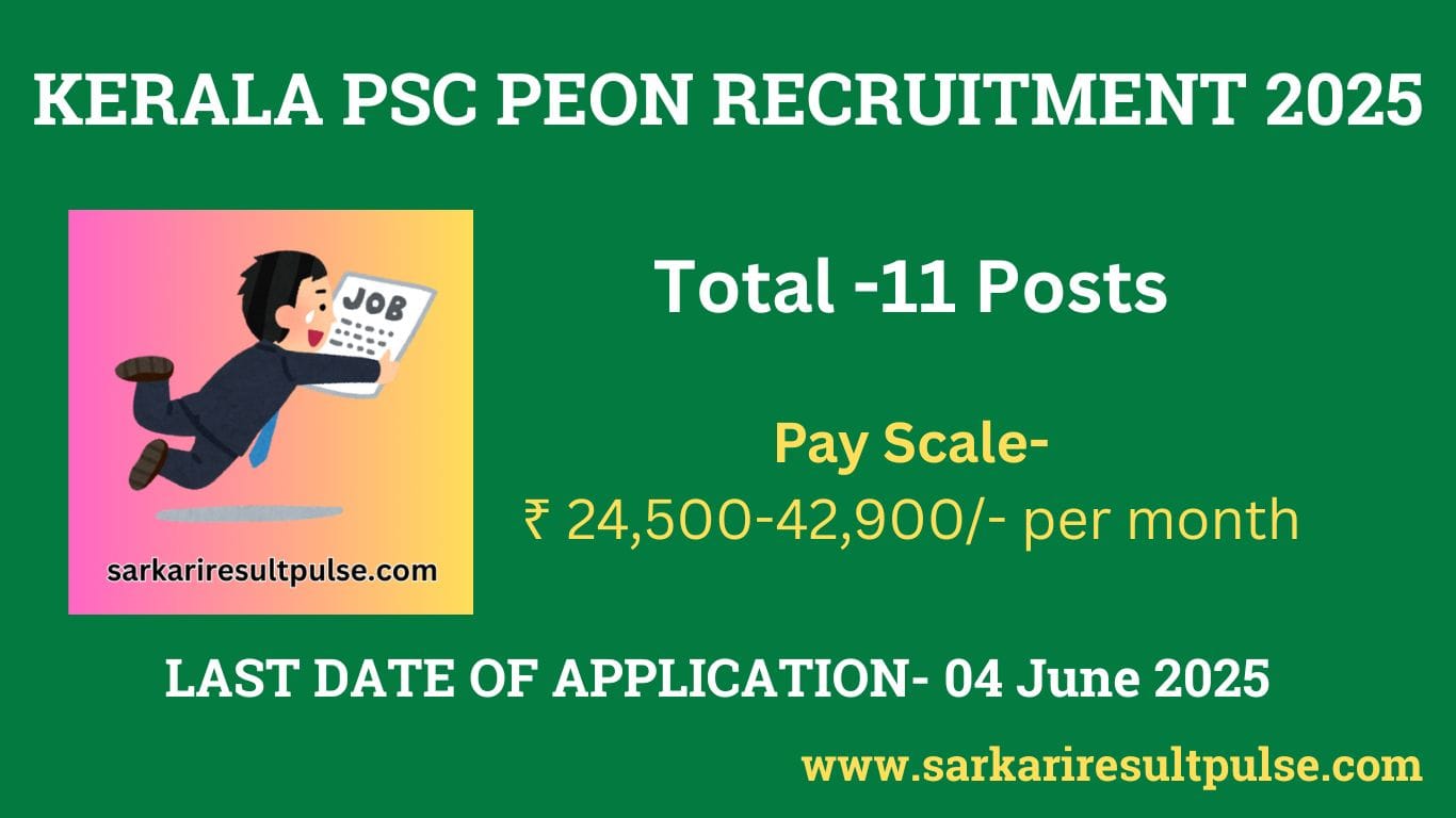 Kerala PSC Peon Recruitment 2025