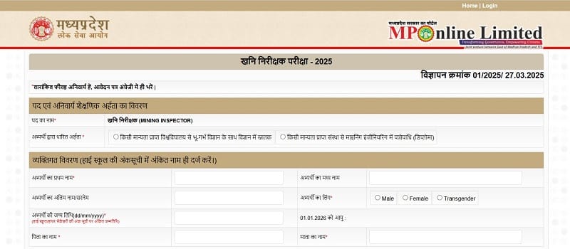 MP PSC Application Form