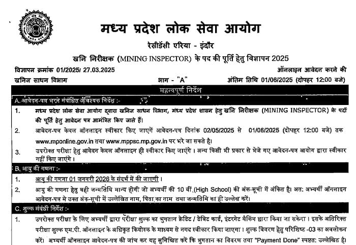 MP PSC Mining Inspector Recruitment Notification 2025